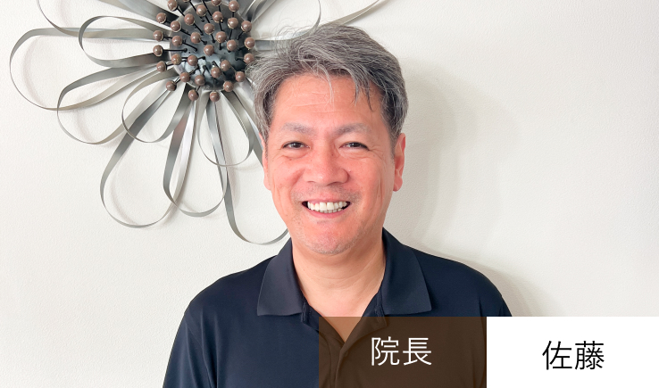 OBS佐藤院長